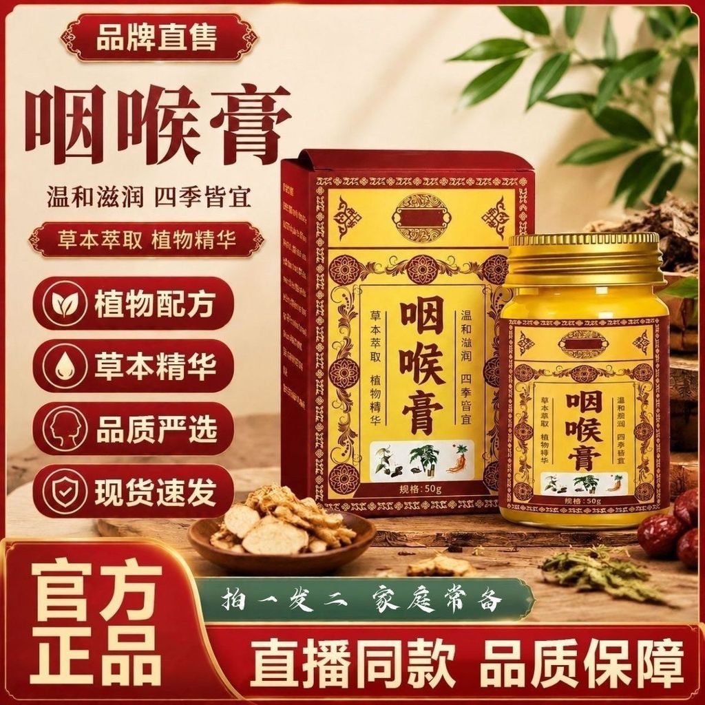 / Lozen膏50g|พืชกล่องดัดแปลงสําหรับผู้ชายและผู้หญิง ครีมคอ 50g | กล่องพืชสูตรวิทยาศาสตร์