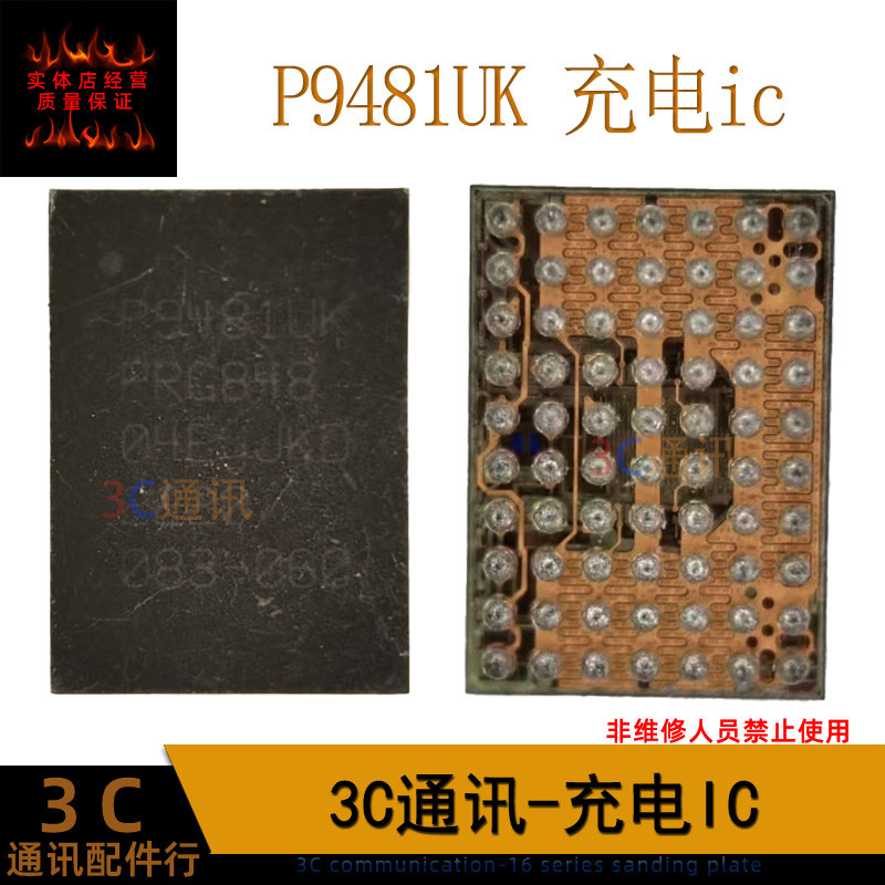 เหมาะสําหรับ PX8588 แหล่งจ่ายไฟ 253-11 58083-11 77098B เครื่องขยายเสียง QR P9481UK Fast Charge IC