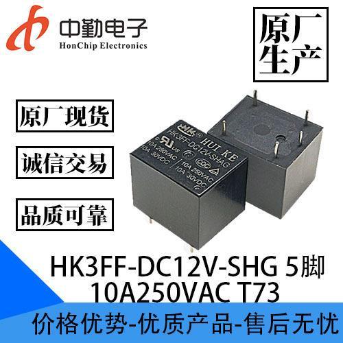 Huike รีเลย์ HK3FF-DC12V-SHG 5 Pins 10A250VAC T73 รีเลย์ 3FF