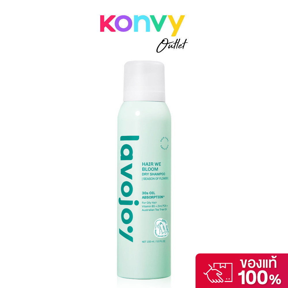 Lavojoy Hair We Bloom Dry Shampoo Season of Flower 150ml ลาโวจอย ดรายแชมพู.