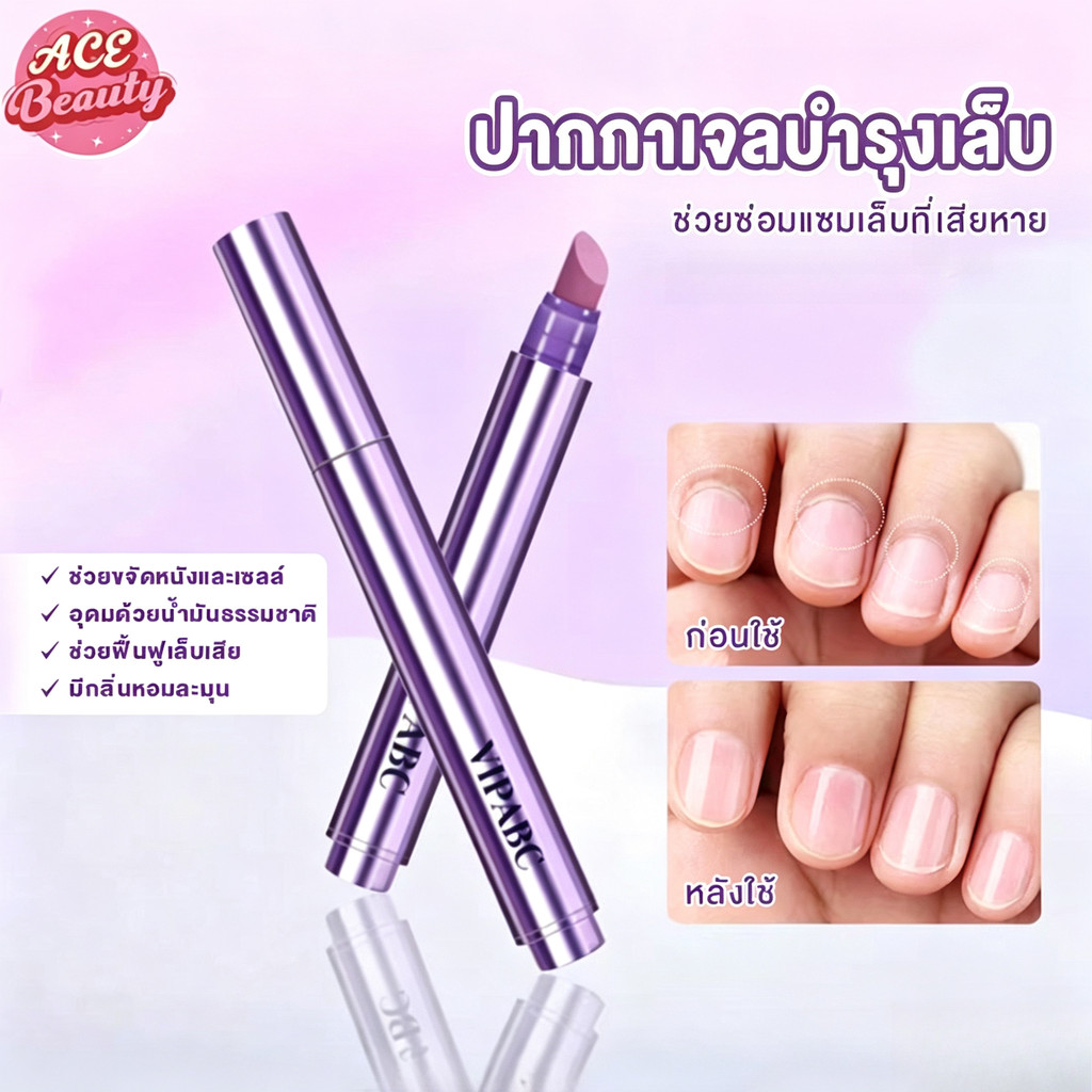 ปากกาน้ำมันบำรุงเล็บ3in1 ปากกาเอสเซนส์เล็บ ออยล์บำรุงเล็บแบบปากกา มีน้ำมันบำรุงเล็บ ปรับปรุงเสี้ยน ซ่อมแซมเล็บที่เสียหาย