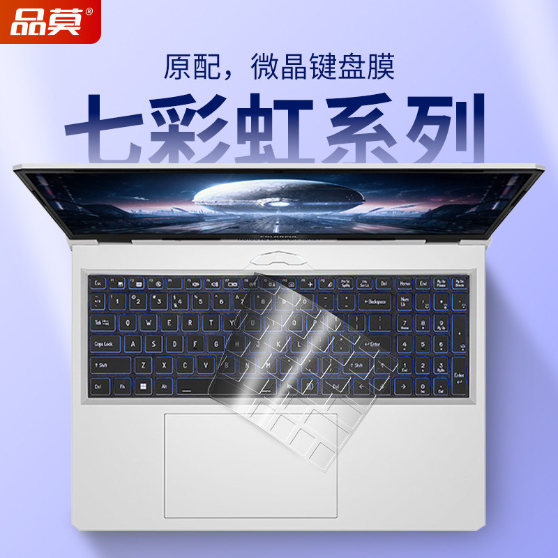 เหมาะสําหรับสายรุ้งสีสันสดใส 2025 ซ่อนดาว P16 คีย์บอร์ดป้องกันฟิล์ม Pro Panda book I5X1 Jubao R16 Ji