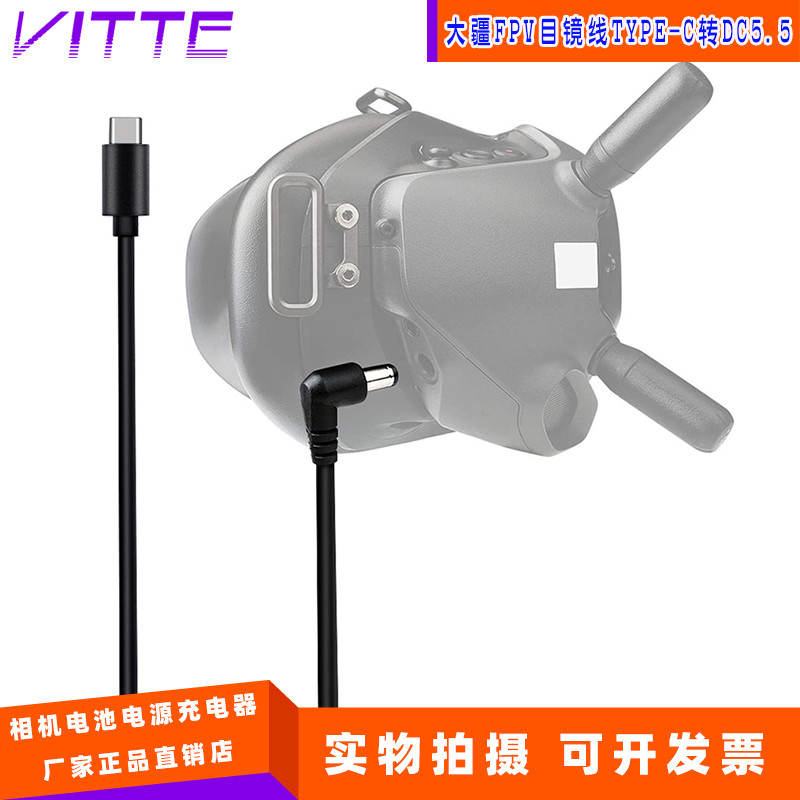 สายไฟภายนอก DJI FPV Goggles สายไฟ TYPE-C ถึง DC5.5 มม. เหมาะสําหรับ DJI FPV Goggles