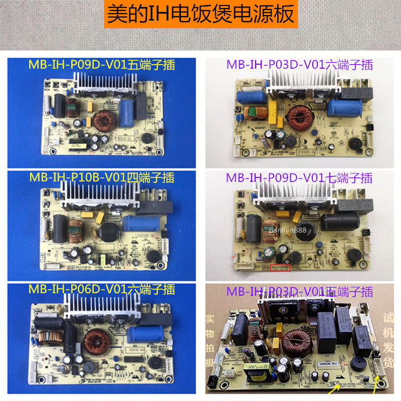 สวย IH หม้อหุงข้าวอุปกรณ์เสริมแผงวงจร Power Board เมนบอร์ด MB-IH-P10B/P09D/P06D/P03D