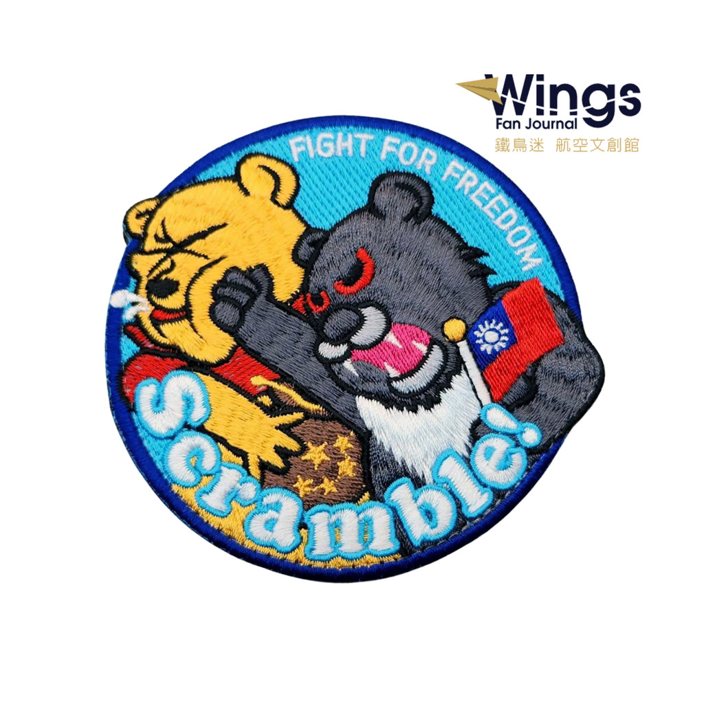 Scramble Embroidered Patch | Aviation Collection (Blue Version) By Wings Fan