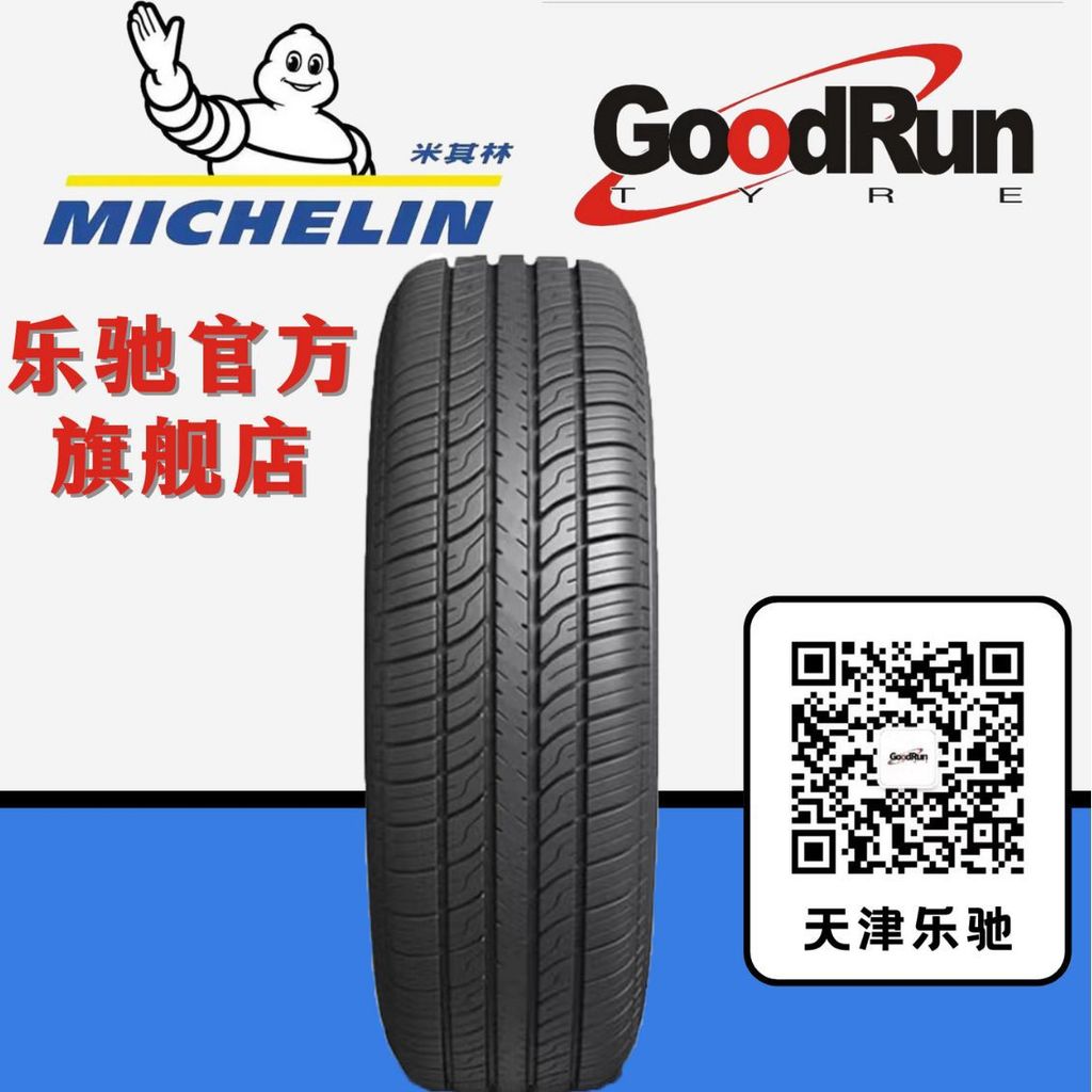 Michelin Michelin 225/55R17 Tyre Car First Auto Volkswagen Audi Biardi ใหม่เอี่ยม