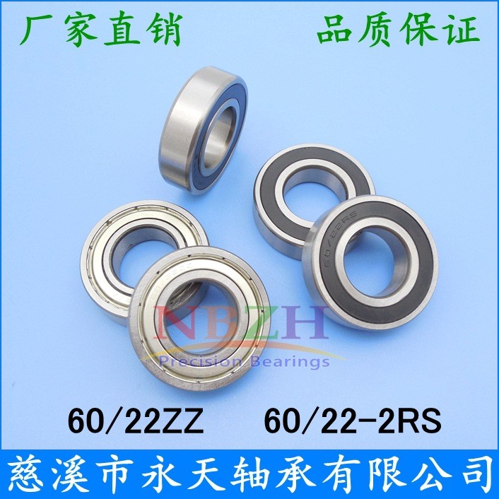 รถจักรยานยนต์เพลาข้อเหวี่ยงสิ่งทอเครื่องเย็บปักถักร้อย Non-Standard Bearing 60/22 ZZ 60/22-2RS 22 * 