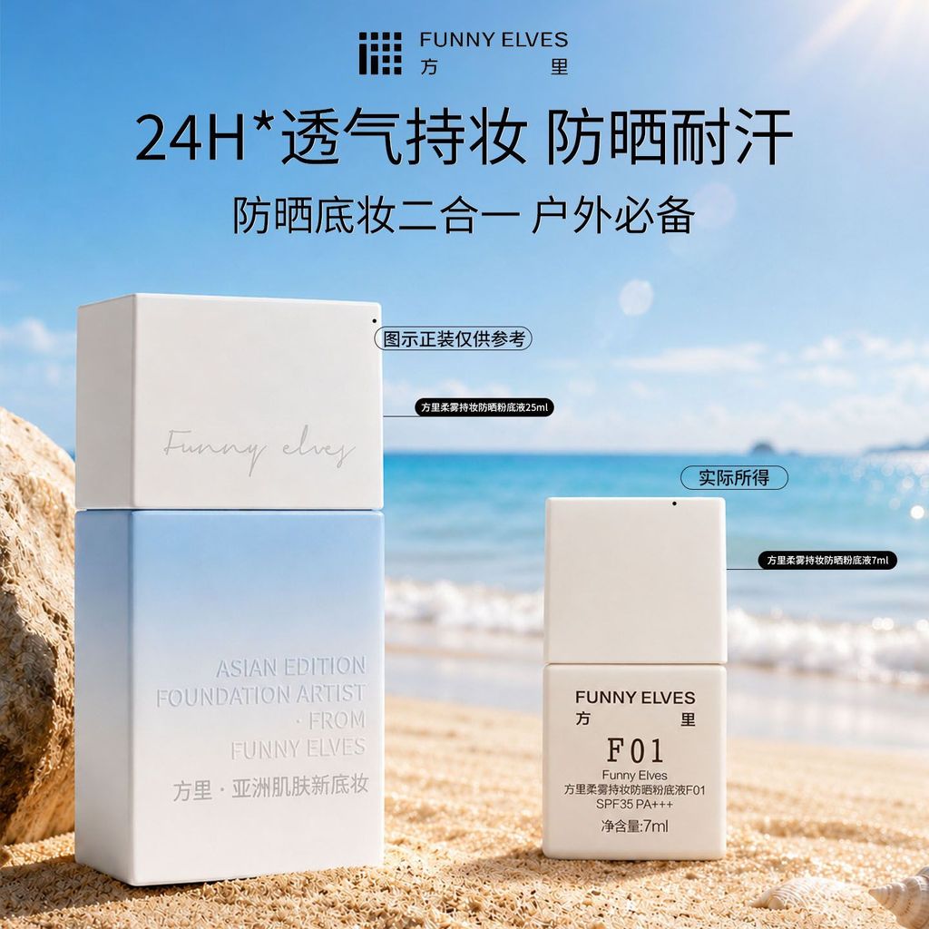 8THO Anti-Lightweight Sweat-Concealing Makeup Square Oil Control Two-in-One funnyelves Flaw Sunscree