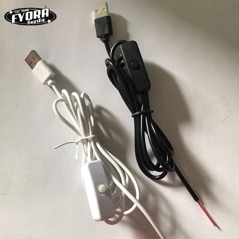 FYORA 5V สวิทช์ Power Turtle 1M/1.5M USB ชาย 2 Core การเชื่อมต่อสายคอเต่า 501 ปุ่ม ON OFF 2A สําหรับ