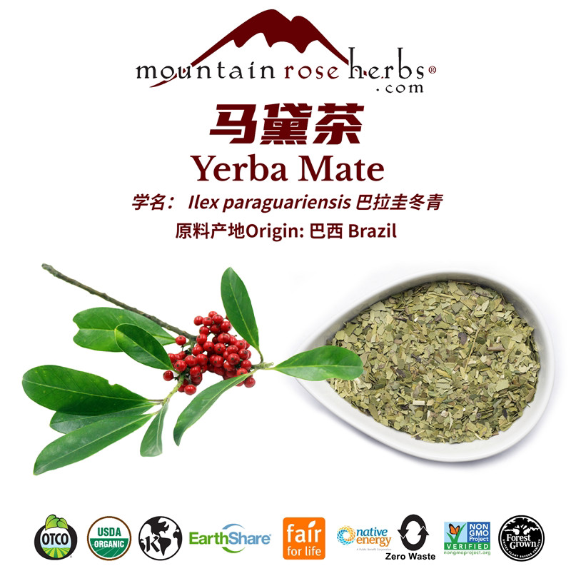 2026MRH Yerba Mate เยอร์บา Mate Paraguay Holly Mate ชาเยอร์บา Maté ความงามดอกไม้