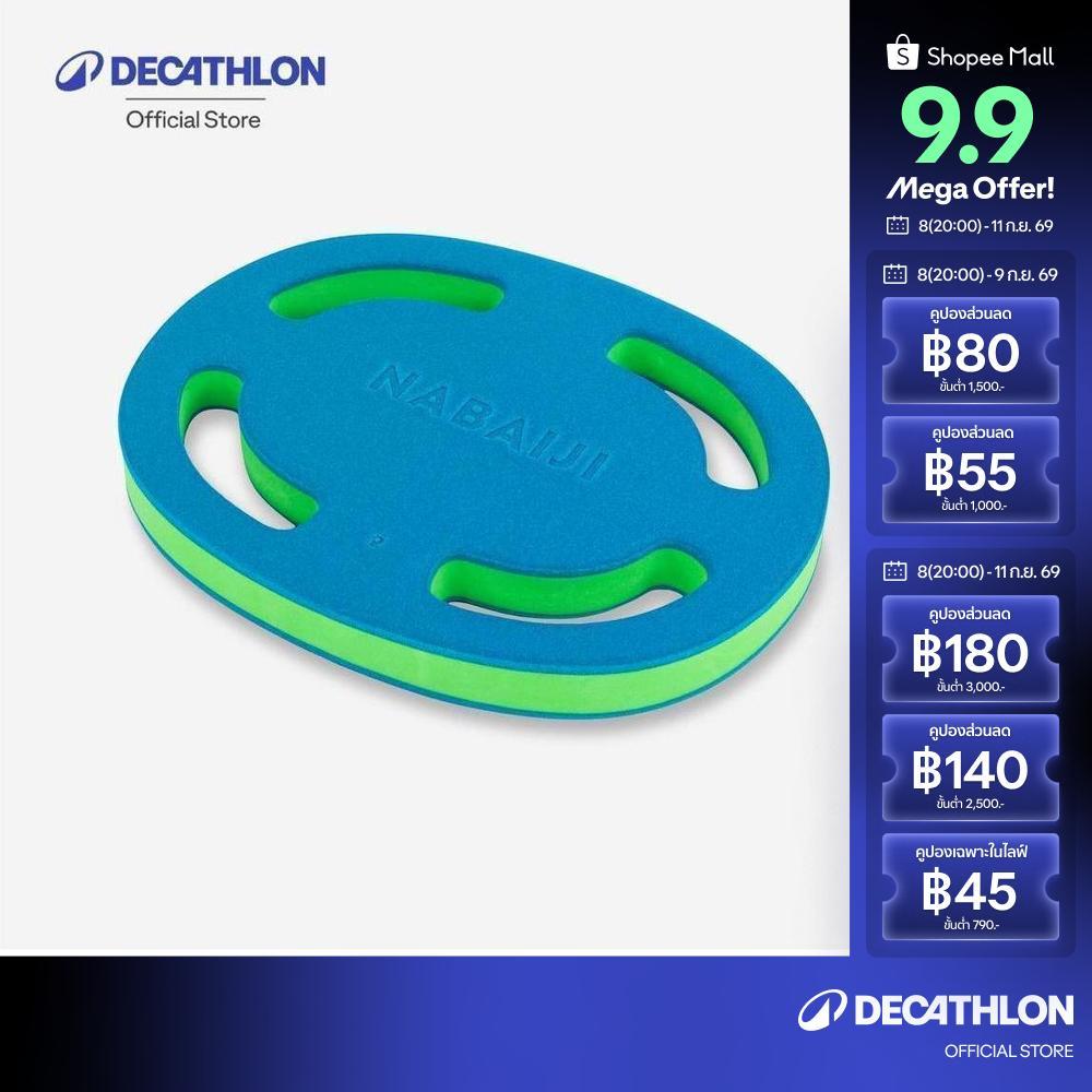 Decathlon Kids' Swimming Foam Kickboard 15 To 30 Kg แผ่นโฟมเตะขาสำหรับเด็กที่มีน้ำหนักระหว่าง 15 ถึง 30 กก. - Blue