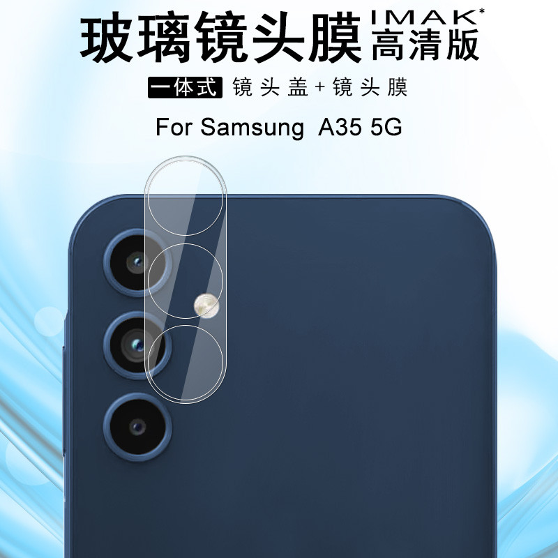 IMAK Samsung A16 เลนส์ฟิล์ม M35 ฟิล์มเลนส์โปร่งใส A55 5G ฟิล์มเลนส์ A35 5G HD ฟิล์มกล้อง A55 5G เลนส