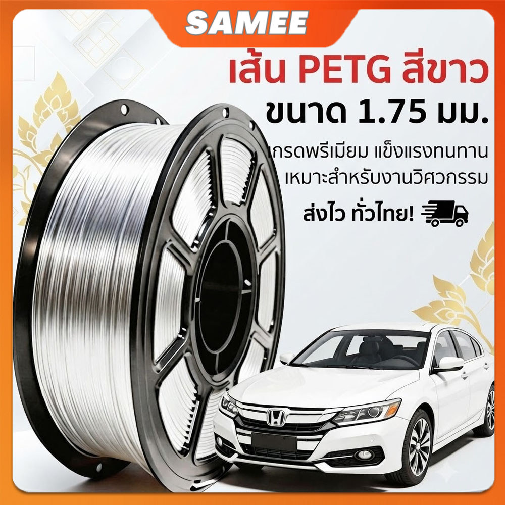 (ส่งด่วน)  PETG Filament 1.75MM 1KG เส้นพลาสติก3D PETG LUNALAB3D PETG Filament เส้นพลาสติกสำหรับเครื