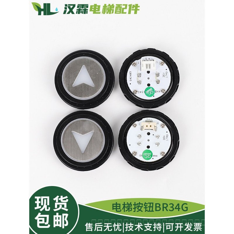 ปุ่มลิฟต์ BR34G ปุ่มกลม A4N96898 A4N96895 เหมาะสําหรับอุปกรณ์เสริม Otis HBP16