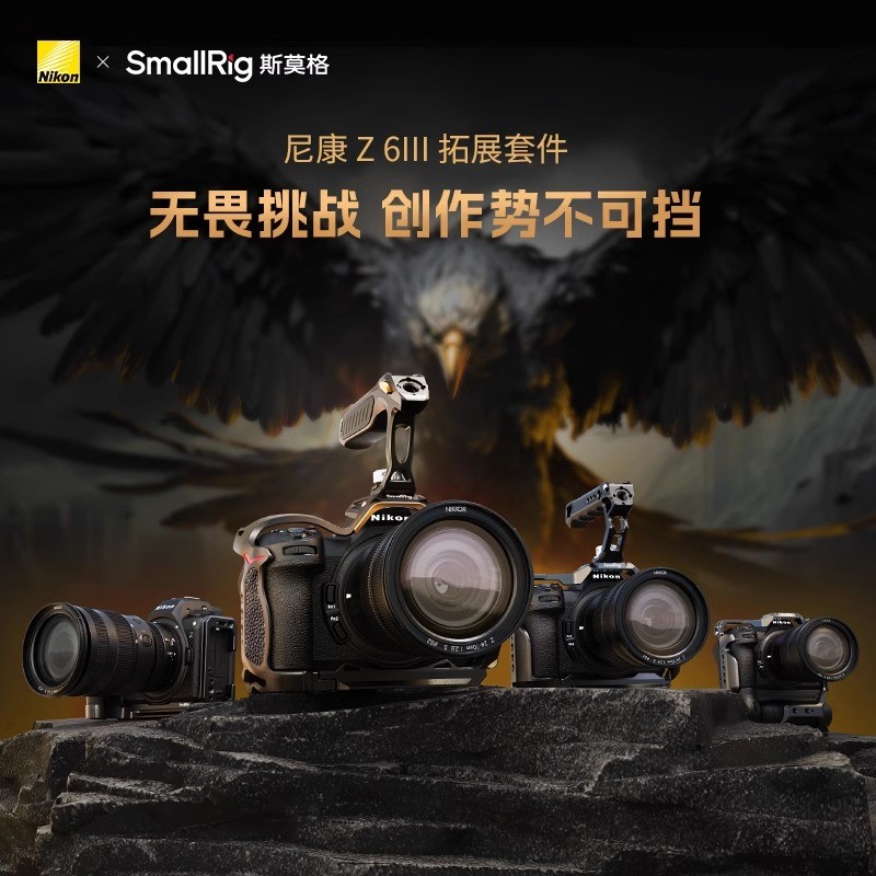 Smog Nighthawk กรงกระต่ายเหมาะสําหรับ Nikon Z6 III ขยายกรอบชุด Nikon Z63 Handle L แผ่นอุปกรณ์เสริม