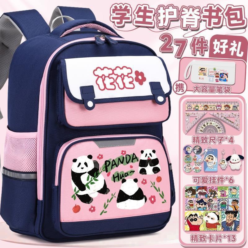 กระเป๋านักเรียน Panda Huahua