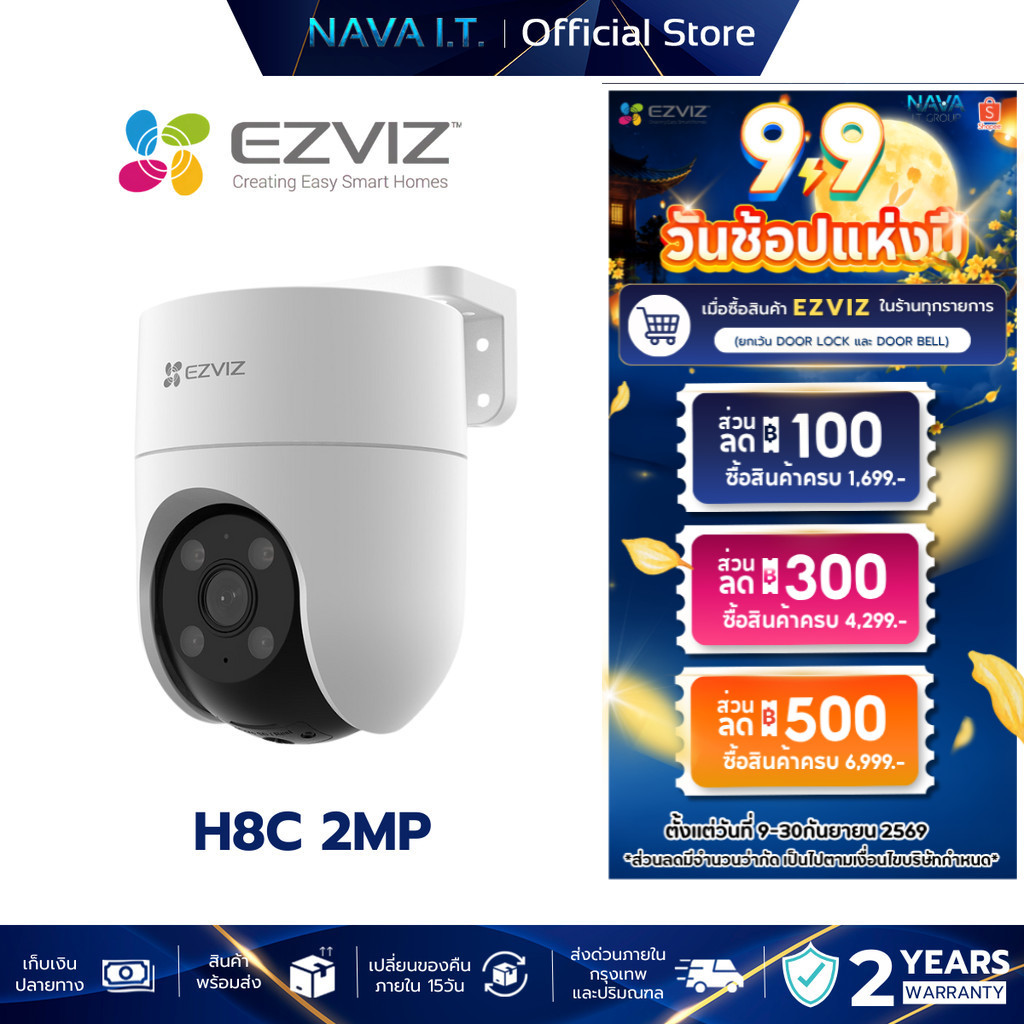EZVIZ H8C 2MP SMART WI-FI PAN & TILT CAMERA กล้องวงจรปิดภายนอก (EZV-CS-H8C-1080P)