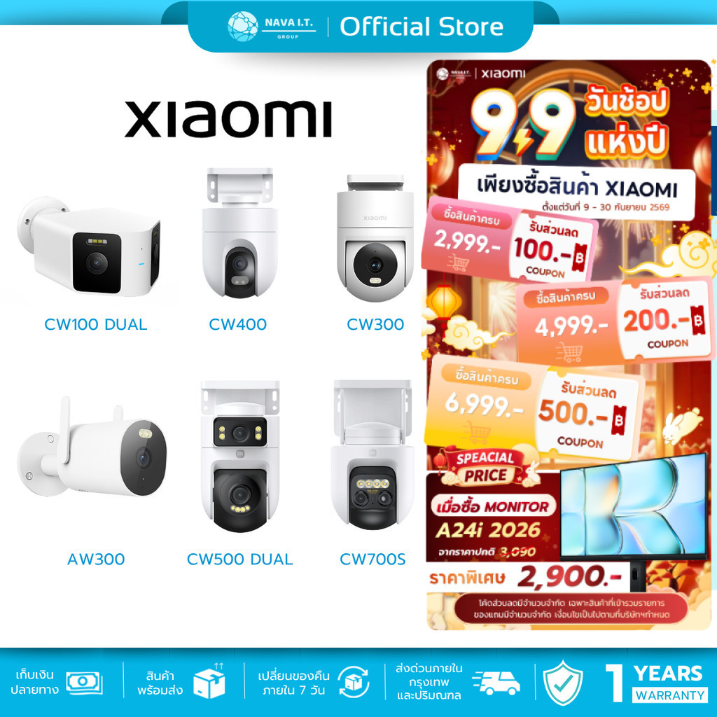 (มีส่งด่วน) XIAOMI SMART CAMERA กล้องวงจรปิดภายนอก CW100 / CW400 / CW300 / AW300 / CW500 กันน้ำ ตรวจ