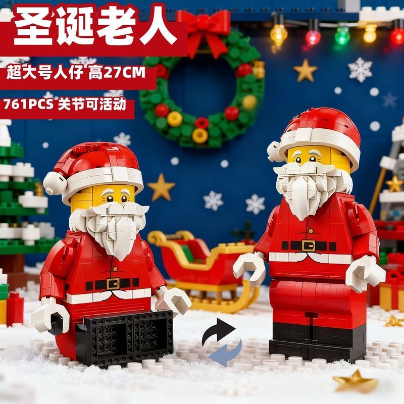 ใช้งานร่วมกับ 40820 รุ่นขยาย Santa Claus Minifigure Building Blocks ชายหญิงประกอบของเล่นเด็กของขวัญ
