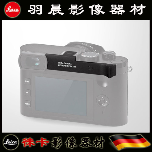 Leica/Leica Q2 Finger Handle Q2 Thumb Handle Q2 Finger Handle Q2 Camera Finger Handle Black Silver R