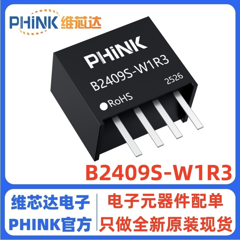 B2409S-W1R3 DC-DC โมดูลพลังงานต่ําช่องเดียว 24V ถึง 9V แยก 0.1W เดิม
