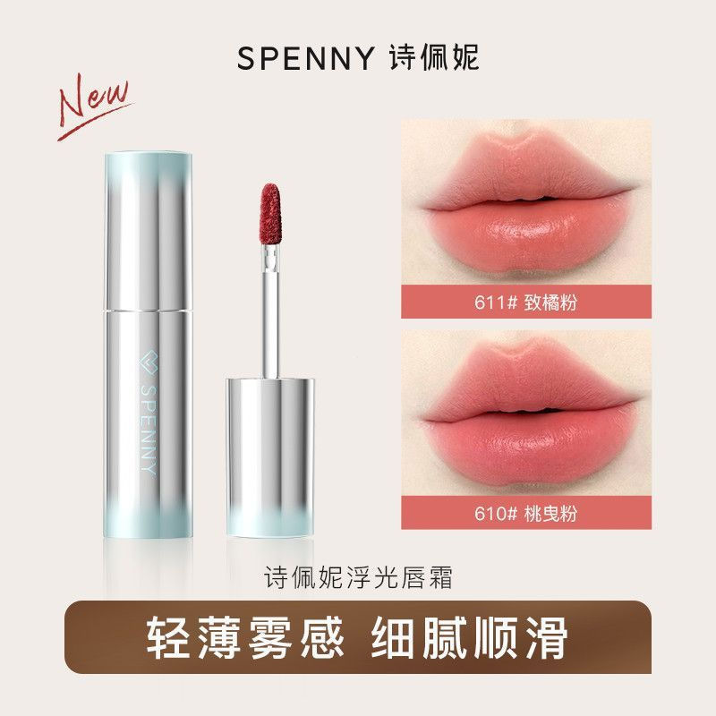 New Product#[New]Sephora Shimmer Lip Cream Lip Glaze Matte Moisturizing Lip Mud Long-lasting Nude To