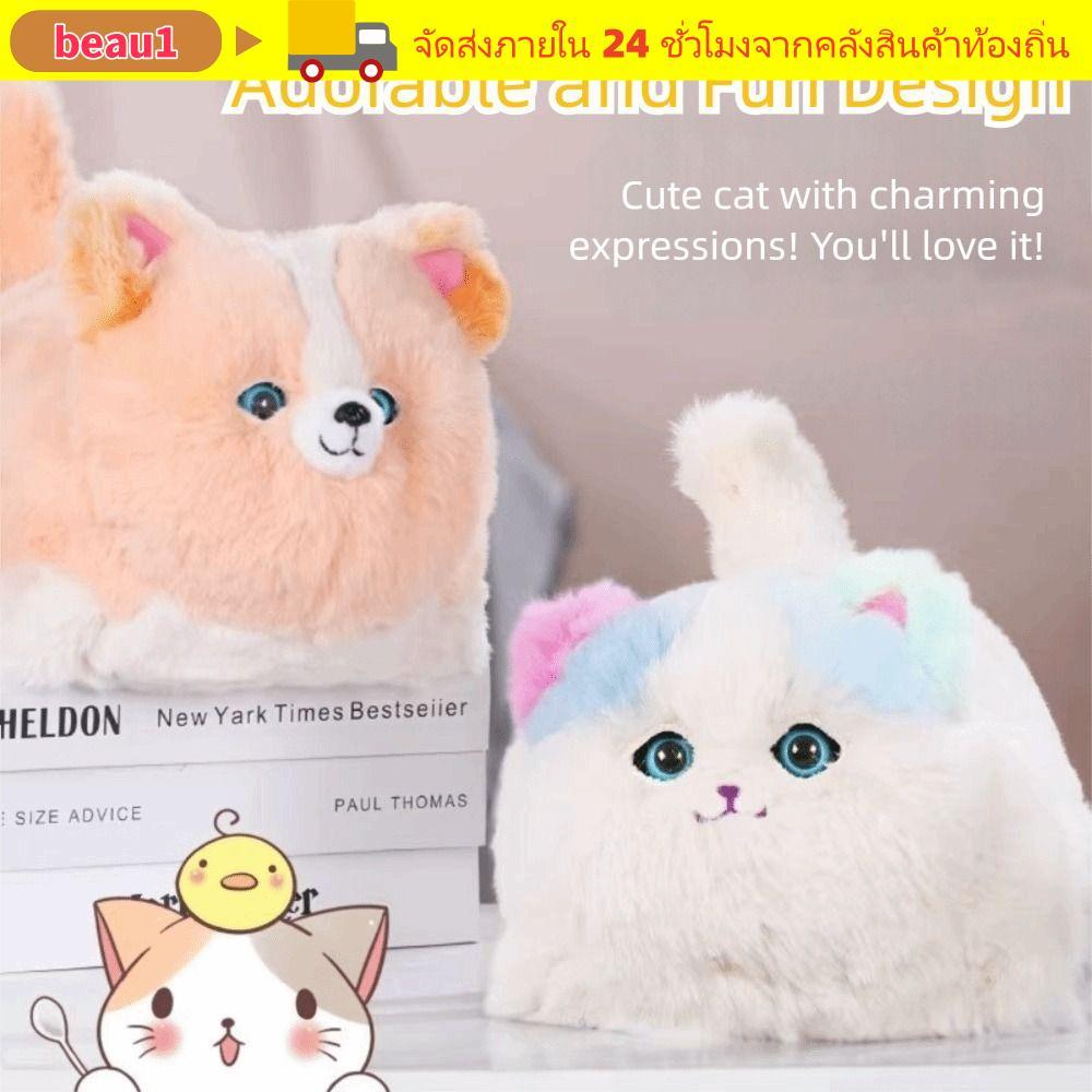 BEAU1 Interactive Huggy Cat, การออกแบบจําลองฟังก์ชั่นแบบโต้ตอบตุ๊กตาไฟฟ้าที่สมจริงสัตว์เลี้ยงไฟฟ้าขั