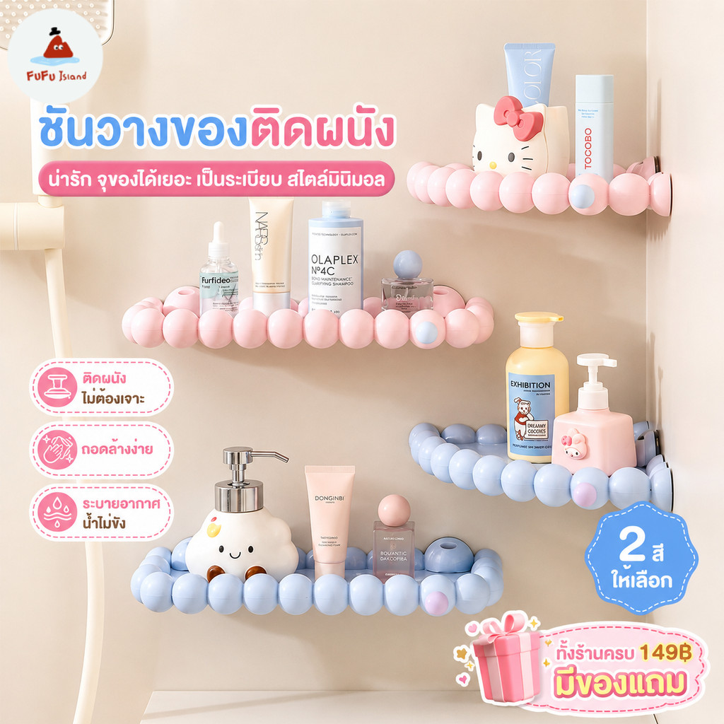 ชั้นวางของติดผนัง ชั้นวางของในห้องน้ำ ไม่ต้องเจาะผนัง ชั้นวางอเนกประสงค์ ลายบับเบิ้ลน่ารัก ประหยัดพื้นที่
