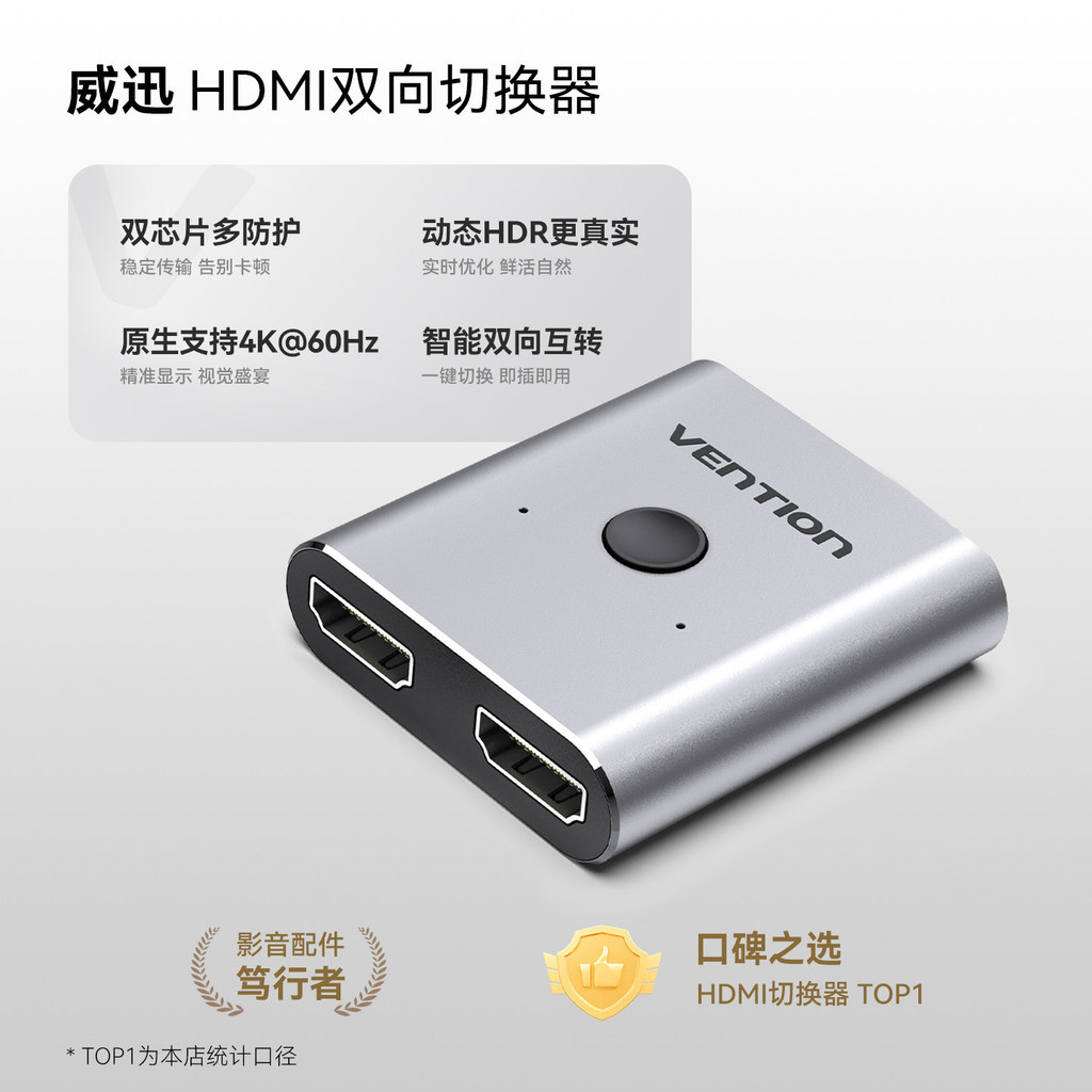 VENTION VENTION HDMI2.0.1 HD Switcher สามสองในหนึ่งออกหนึ่งในตัวแยก 4/8k60hz