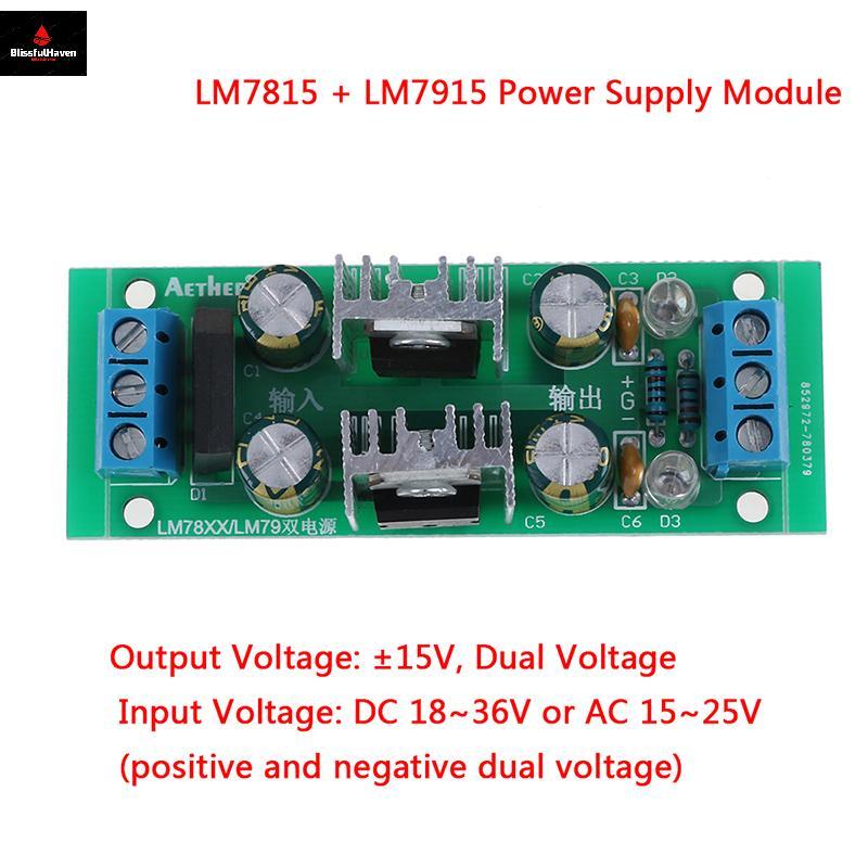 LM7815 + LM7915 ±15V โมดูลจ่ายไฟสะพานวงจรเรียงกระแสตัวควบคุมแรงดันไฟฟ้าคู่