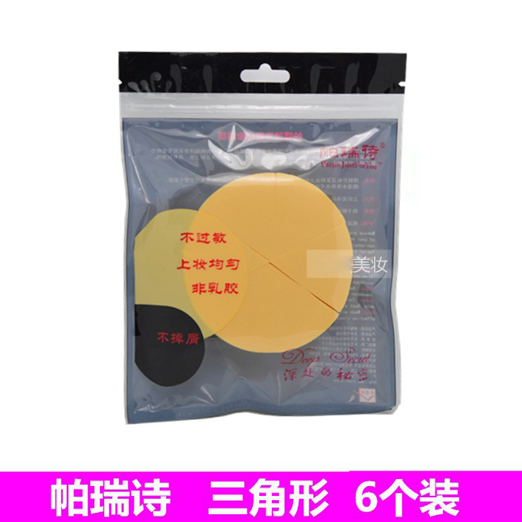 COS Foundation Puff Diamond Puff Liquid Foundation Triangle Pressed Powder Paste Puff