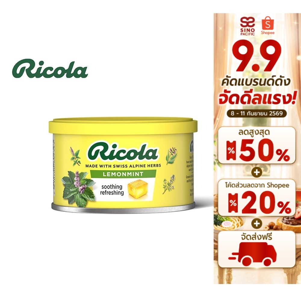 Ricola Lemon Mint Candy ริโคลา ลูกอมสมุนไพร เลมอน-มินต์  100 กรัม