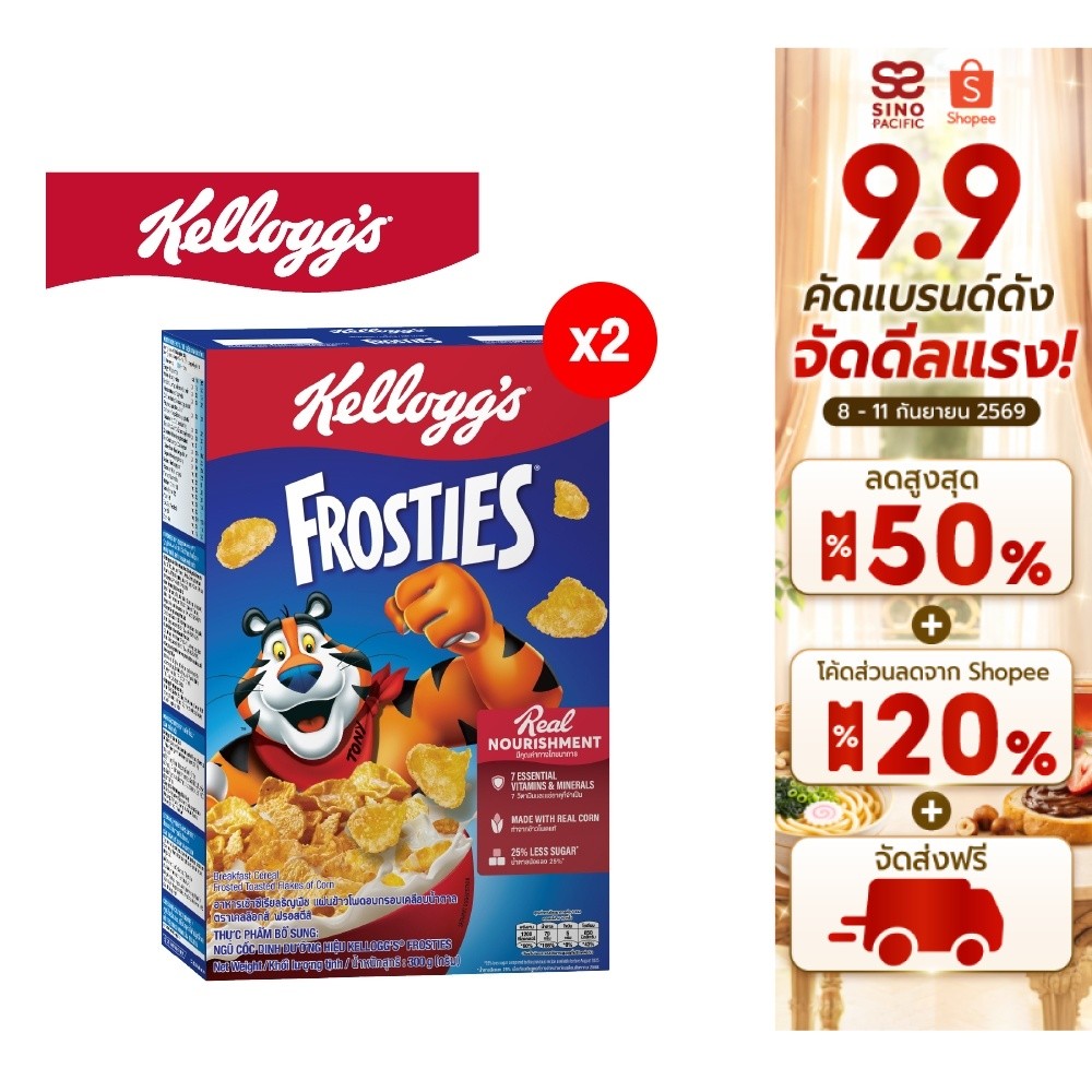 [แพ็คคู่] Kellogg's Frosties เคลล็อกส์ ฟรอสตีส์ 300 กรัม