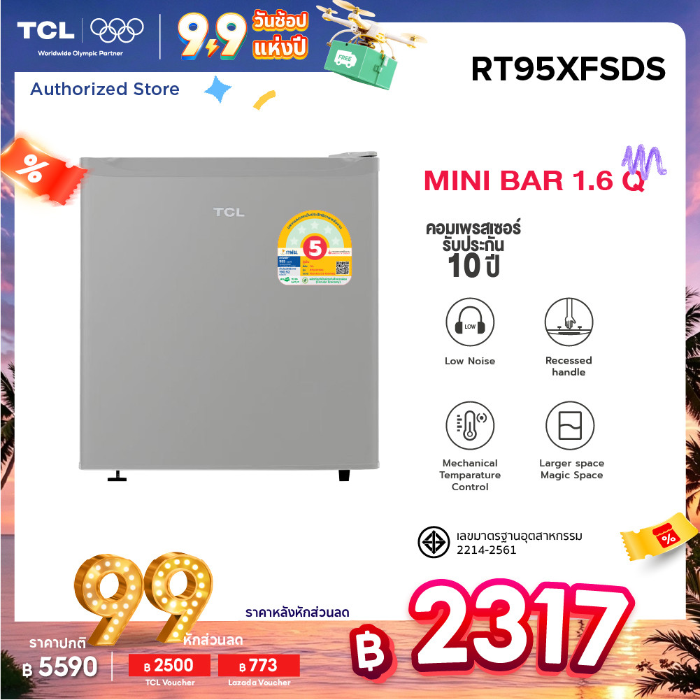 TCL ตู้เย็นมินิบาร์ ขนาด 1.6 Q สีเทา จัดส่งฟรี รับประกัน 10 ปี รุ่น RT95XFSDS ไร้เสียงรบกวน เหมาะกับออฟฟิศ ห้องนอน