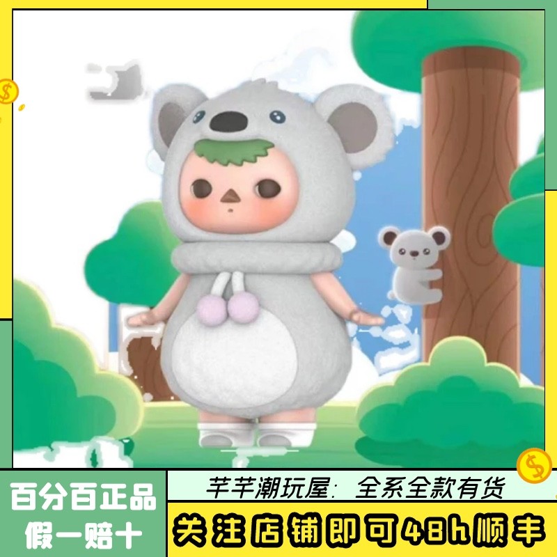 ของแท้ยี่ห้อใหม่ PUCKY PUCKY หมี Koala Baby ลิฟท์รูป POPMART POPMART ของเล่นของขวัญสร้างสรรค์
