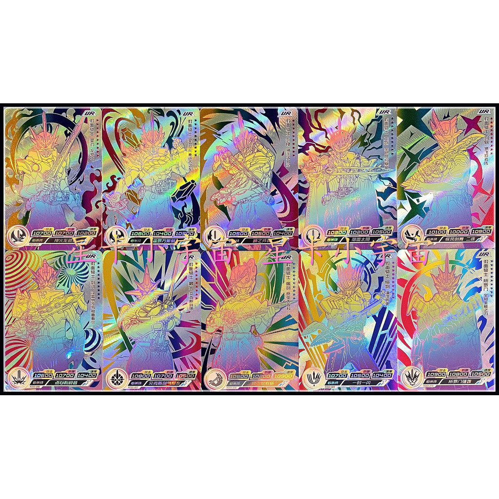 การ์ดทัวร์ของแท้ Macross Kamen Rider X File Card Deluxe Edition 3rd UR Flash Card ใบมีดศักดิ์สิทธิ์