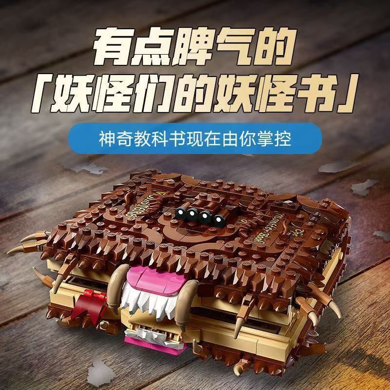 ใช้งานร่วมกับ 76449 Harry Potato Series Monster Bite Book การศึกษาประกอบอาคารบล็อกของเล่นเครื่องประด