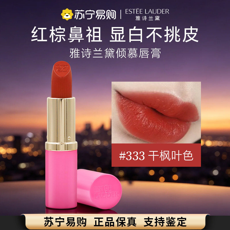 333 Medium Sample 420 ลิปสติก ลิปสติก Matte Velvet Whitening 3.5g ลิปสติก 401720260908