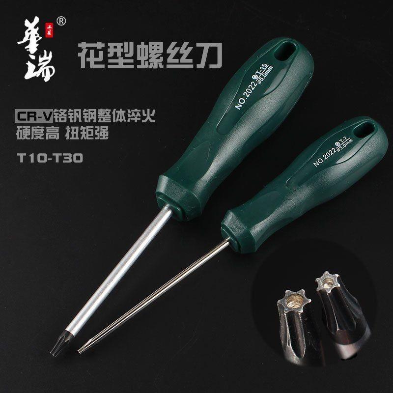 Huarui Medium Hole Torx ไขควงหกเหลี่ยม Star t10 ไขควง Torx ภายใน t20 ไขควงดอกไม้ t8 ไขควง