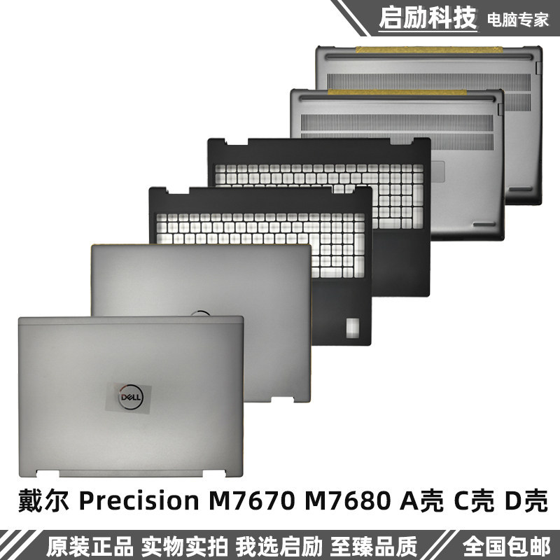เหมาะสําหรับ Dell Precision M7670 M7680 A Shell C Shell D Shell หน้าจอปกหลัง Palm Rest Shell