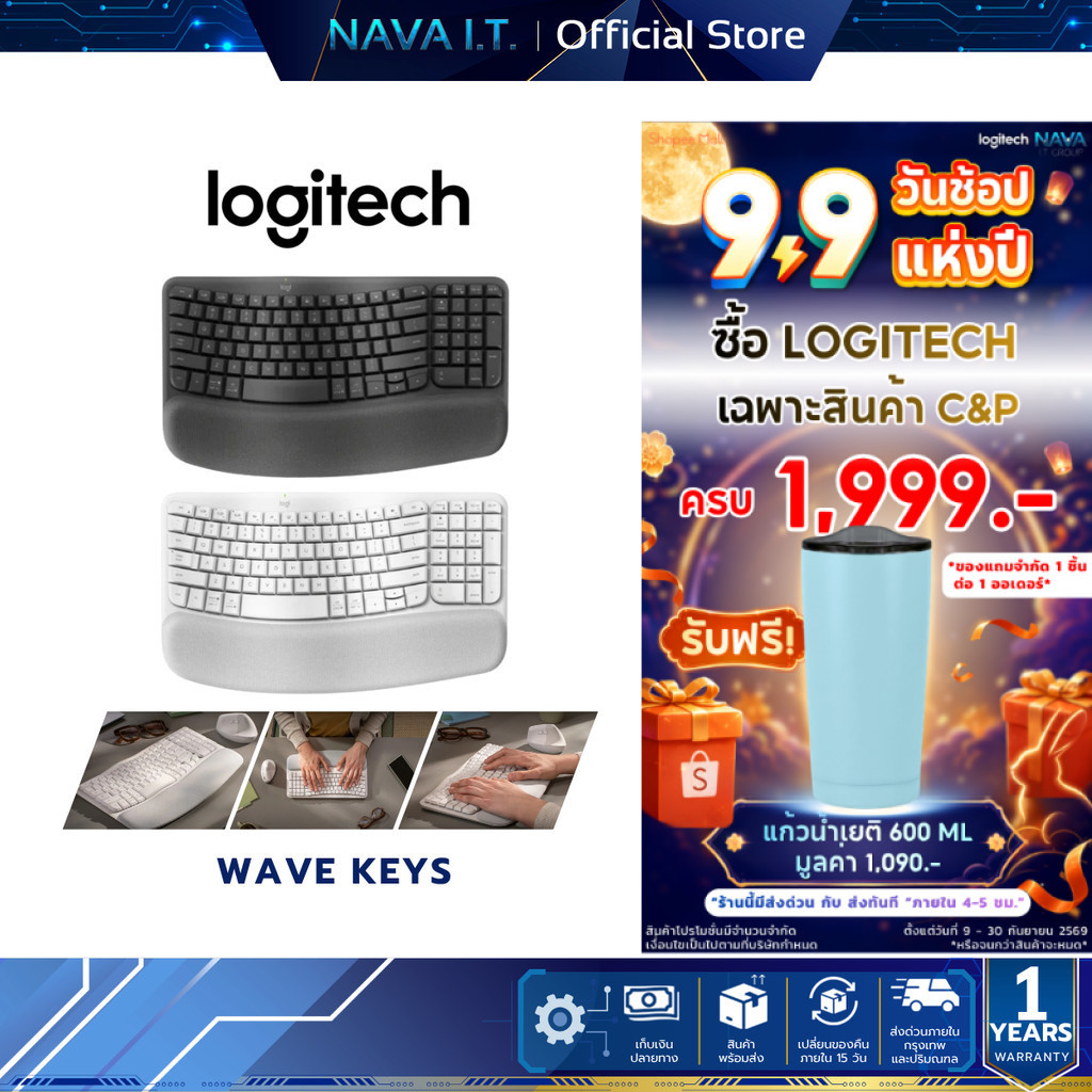 LOGITECH WAVE KEYS WIRELESS ERGONOMIC KEYBOARD คีย์บอร์ดไร้สาย คีย์บอร์ดเพื่อสุขภาพ