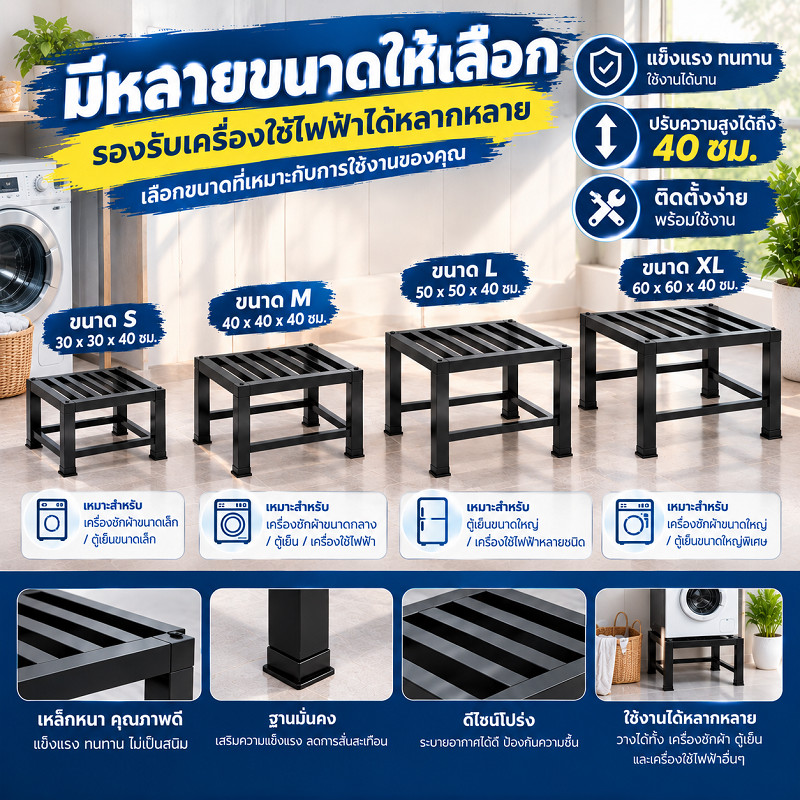 ฐานรองยกสูงอเนกประสงค์ สแตนเลส ป้องกันสนิม กันลื่น หนาแน่น มั่นคง รับน้ำหนักได้ดี ติดตั้งง่าย เหมาะสำหรับสินค้าหลายประเภ