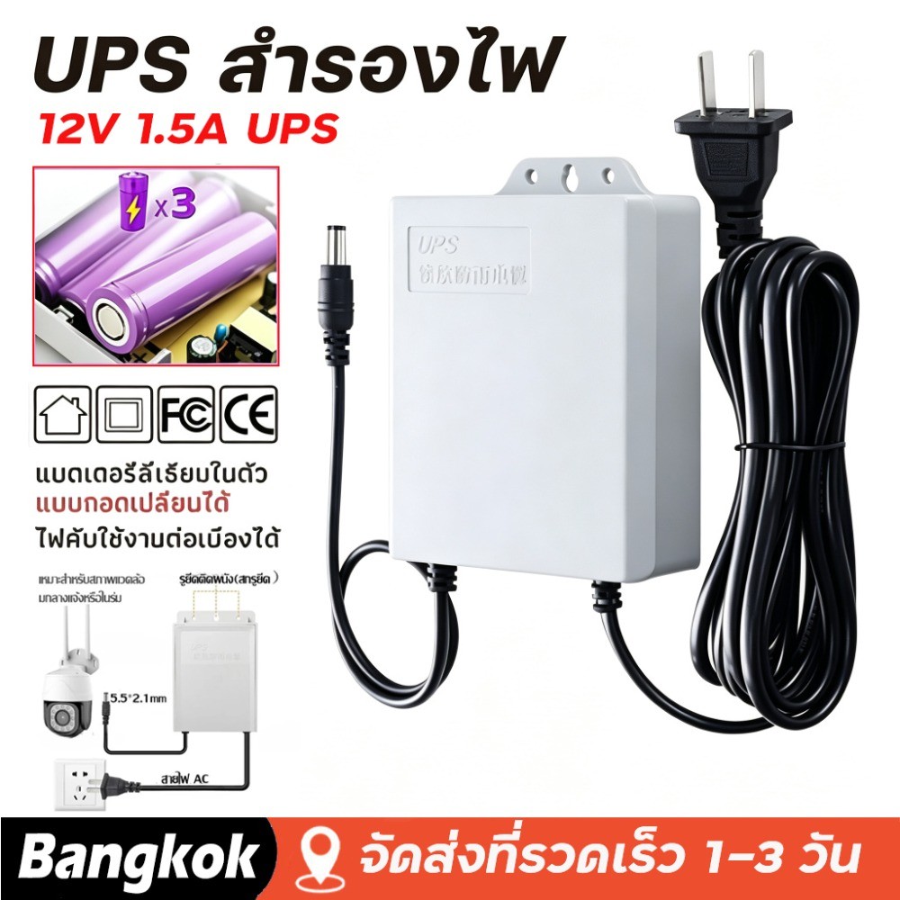 5400ma 12V 1.5A สํารองแบตเตอรี่ UPS ขนาดเล็กสําหรับโมเด็มเราเตอร์ WiFi และกล้องรักษาความปลอดภัยกล้อง
