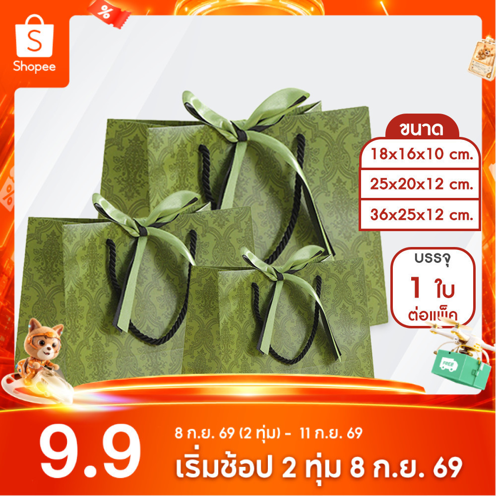 ถุงของขวัญ ลายบาโรกเขียวมะกอกทอง ริบบิ้นดำเขียว มีเชือกหูหิ้ว ( 1 ใบ)