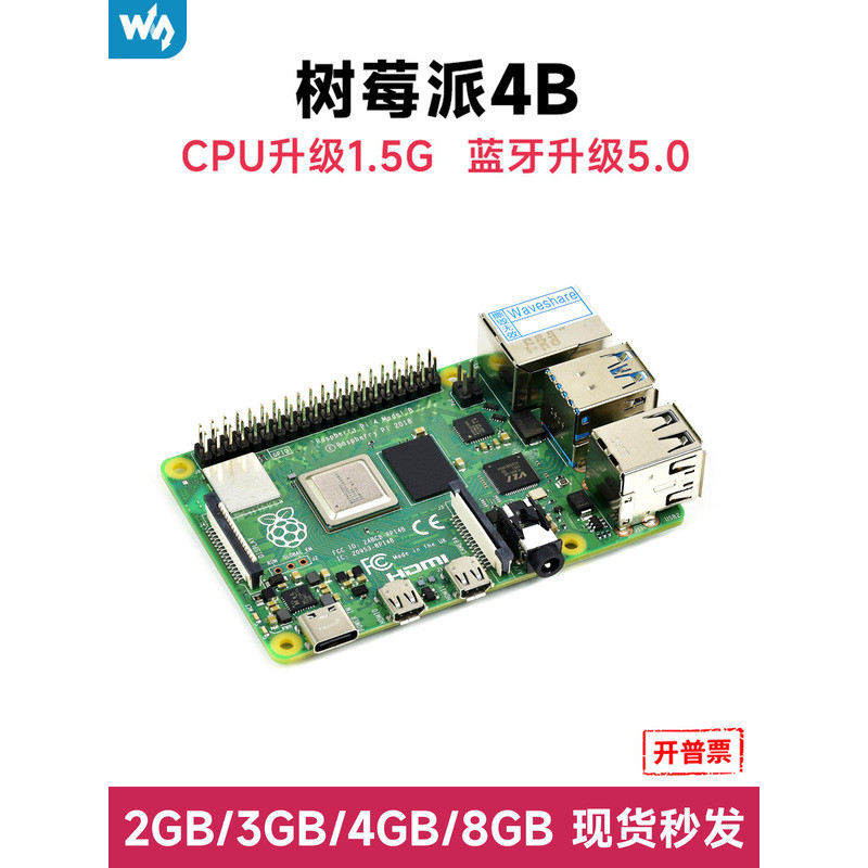 Raspberry Pi 4 รุ่นทางการ Raspberry Pi 4b 2/4/8GB ชุดบอร์ดพัฒนา ฮาร์ดแวร์โอเพนซอร์ส