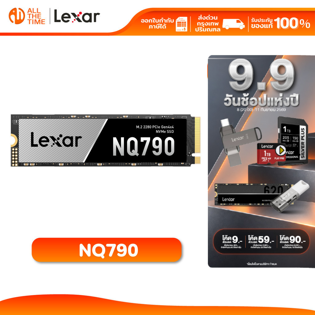 LEXAR NQ790 1TB SSD M.2 2280 PCIe Gen4x4 NVMe (เอสเอสดี) R/W Up to 7000/6000MB/s : LXR-LNQ790X001T