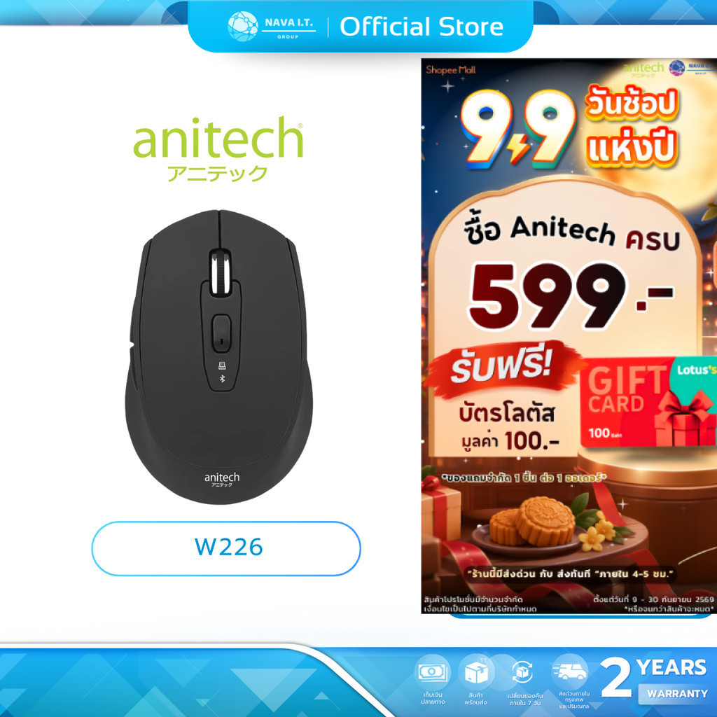(มีส่งด่วน) ANITECH W226 BLACK MULTI FUNCTION WIRELESS MOUSE รับประกัน 2 ปี