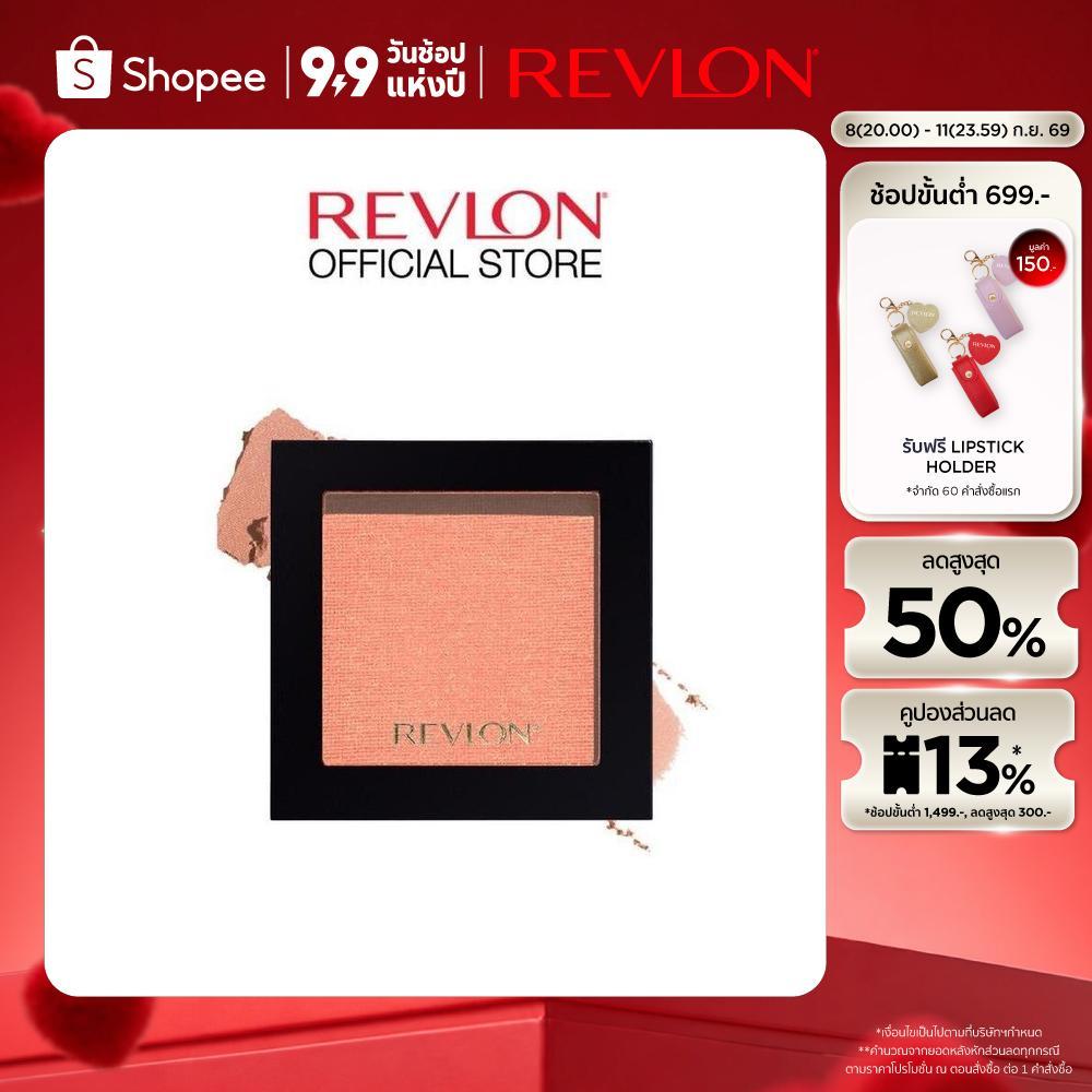 Revlon Powder Blush เรฟลอน พาวเดอร์ บลัช (ปัดแก้มเรฟลอน , บลัชออนเนื้อฝุ่น , เม็ดสีแน่น , เครื่องสำอาง)