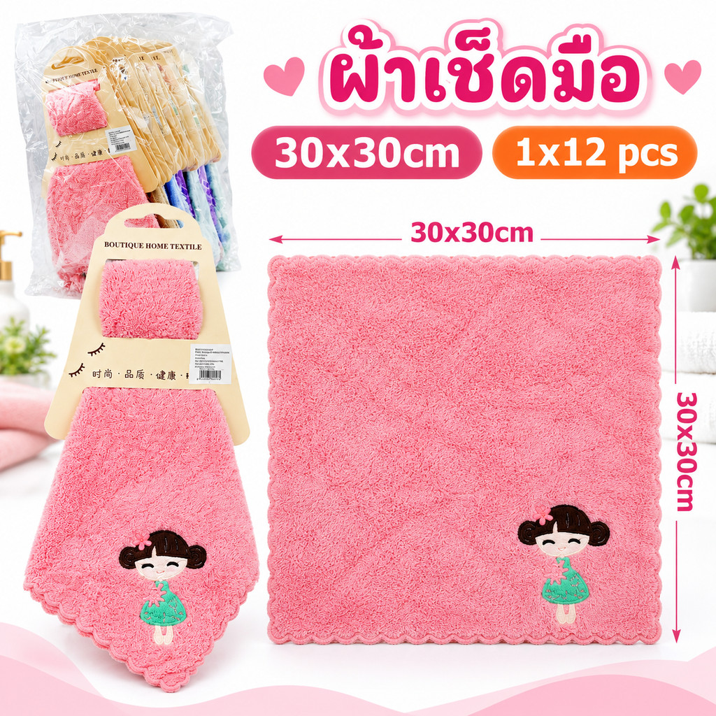 (ยกโหล12ชิ้น)ผ้าเช็ดหน้า L-2184  ผ้าขนหนูเด็ก ผ้าขนหนูสี่เหลี่ยม 30x30 ซม. ผ้าฝ้ายนุ่ม ไม่ระคายเคืองผิว ใช้ได้ทุกวัน ✨