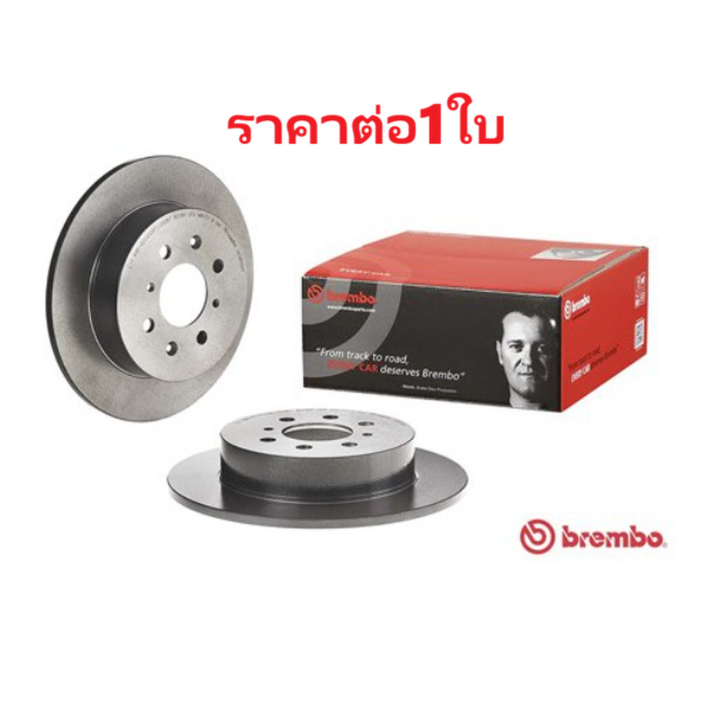 จานเบรคหลัง HONDA ACCORD งูเห่า Gen6 G6 CF CG 1.8 2.0 2.2 2.3 1998-2002 260MM BREMBO 1ชิ้น